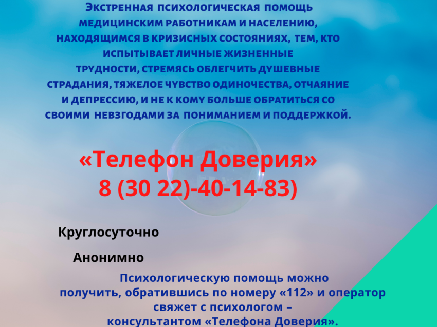 ​Кризисная служба для забайкальских медицинских специалистов работает в Чите